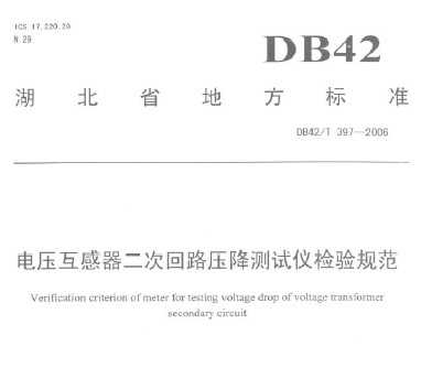 DB42/T 396-2006 θɲǼ淶