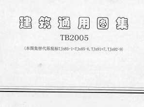 TB2005 ͨͼ