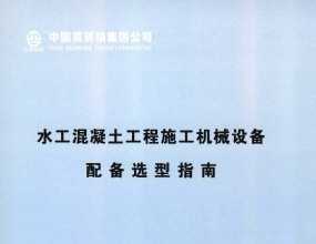 ˮʩе豸䱸ѡָ