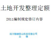  ���ؿ�����������ȫ��2005��2011�ı仯����