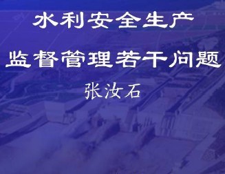 ˮ������ȫ�����������