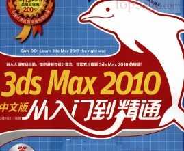 3ds max 2010İŵͨ