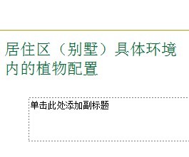 ��ס�������������廷���ڵ�ֲ������