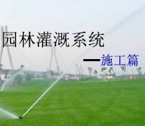 ԰�ֹ��ʩ��