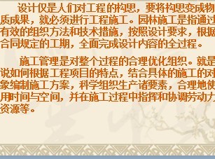 ԰�ֹ���ʩ������