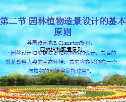 ԰��ֲ���쾰��ƵĻ���ԭ��