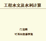 ����ˮ�ļ�ˮ�����㸴ϰ�ܽ�