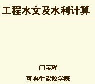 ����ˮ�ļ�ˮ������