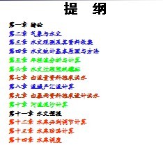 ����ˮ�ļ�ˮ������