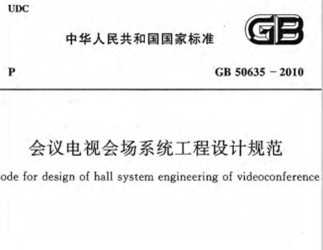 GB 50635-2010 ӻ᳡ϵͳƹ淶