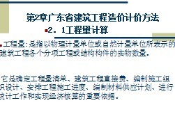 �㶫ʡ����������ۼƼ۷���