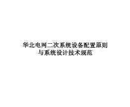 ϵͳ豸ԭϵͳƼ淶