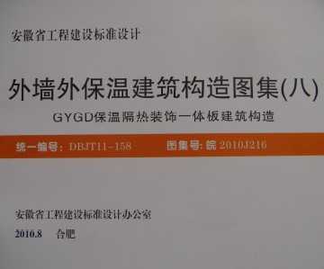 2010J216 ǽⱣ½ͼ() GYGD¸װһ彨