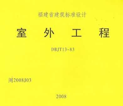 2008J03 ⹤