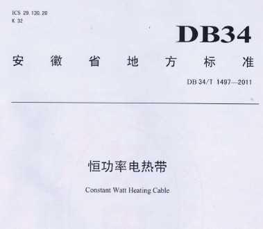DB34/T 1497-2011 㹦ʵȴ
