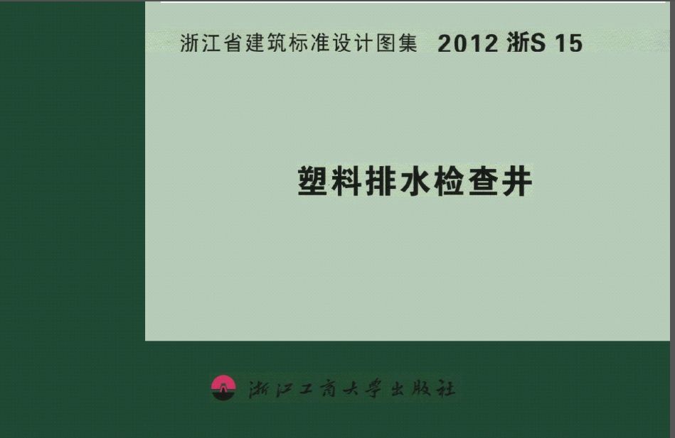 2012S15 ˮ龮
