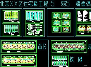 ĳ���סլ���̵�������ʩ��ͼֽ