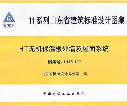 L11SJ137 HT޻°ǽϵͳ