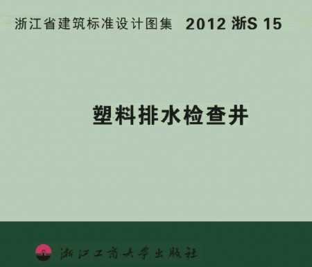 2012S15 ˮ龮