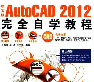 İAutoCAD2012ȫѧ̳