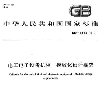 GB/T 28564-2012 繤豸 ģҪ