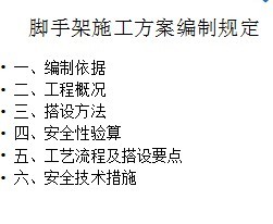 ���ּ�ʩ���������ƹ涨