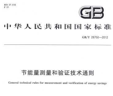 GB/T 28750-2012 ֤ͨ