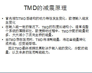 TMD�ļ���ԭ��