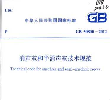 GB 50800-2012 ҺͰҼ淶