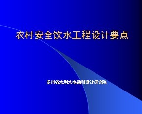 ũ尲ȫˮҪ
