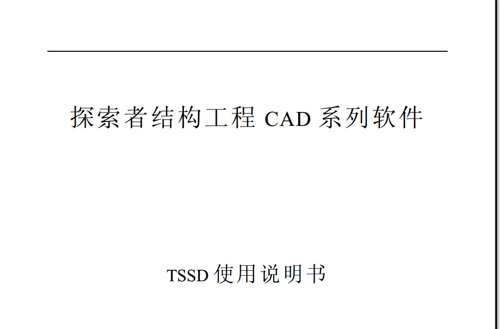 ߽̽ṹCADϵ 132P