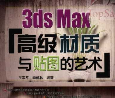 3ds Max߼ͼ