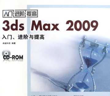 3ds Max 2009š