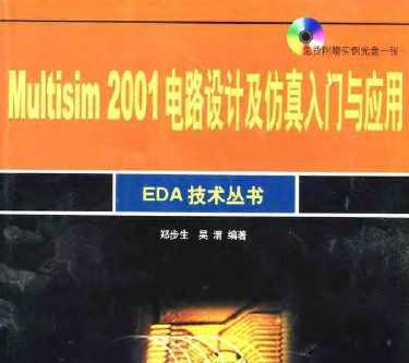 multisim2001·ƼӦ