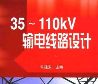35-110kV·