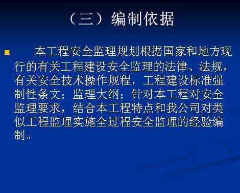 ȫ滮㱨PPT 78p