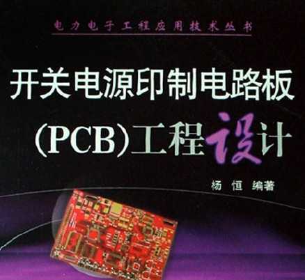 صԴӡƵ·(PCB)