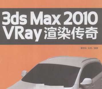 3ds Max2010 VrayȾ