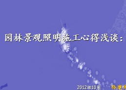 ԰�־�������ʩ���ĵ�ǳ̸ 23P