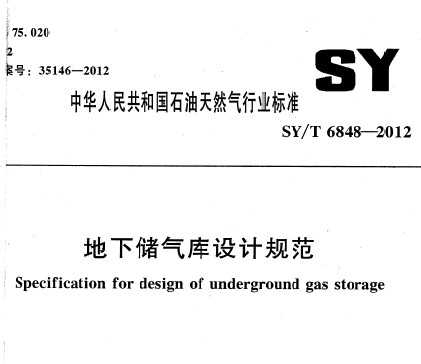 SY/T 6848-2012 ´ƹ淶