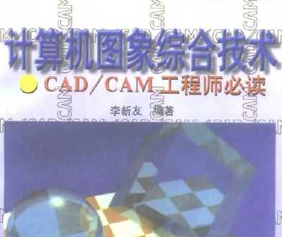 ͼۺϼ CAD/CAMʦض