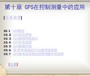 GPSڿƲеӦ 140p