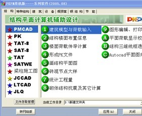 PKPM 81P