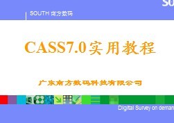 CASS7.0ʵý̳ 104P