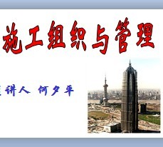 ʩ����֯�����