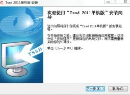 tssd 2011ƽ