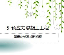ԤӦ�����������̣����ŷ� ��ճ��ԤӦ����
