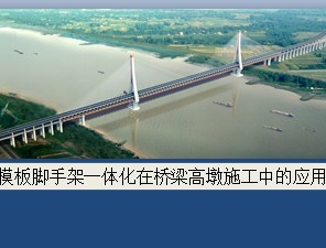 ģ����ּ�һ�廯�������߶�ʩ���е�Ӧ��