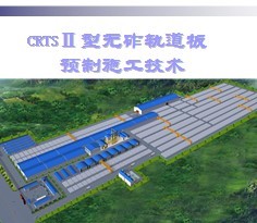 CRTS�������Ĺ����Ԥ��ʩ������