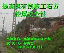 ��߼�����ʩ��ʯ���ر���ȫ��